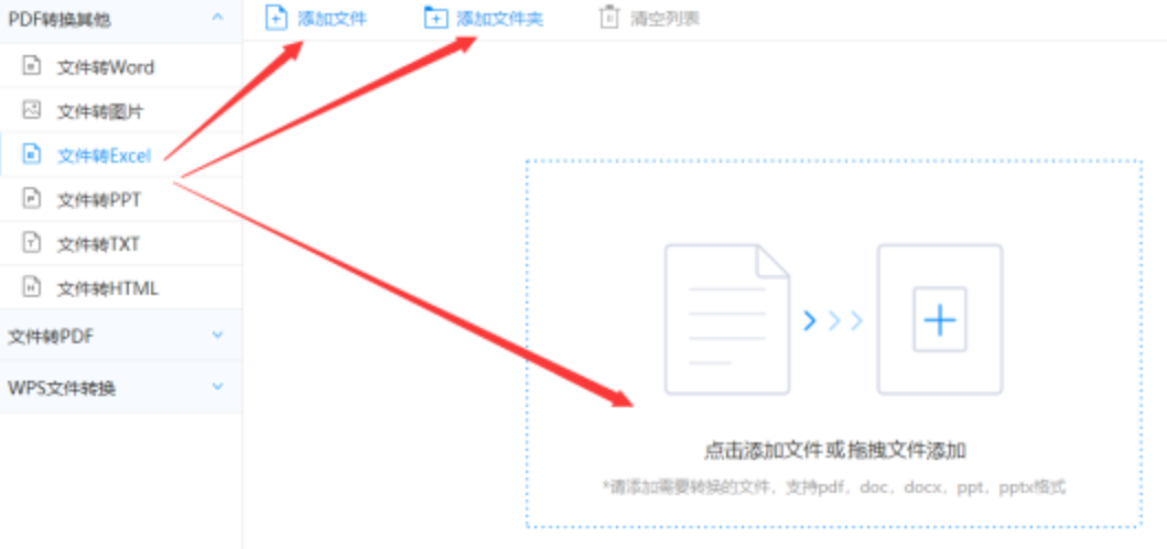 凤凰平台app使用讲解 - 选择文件格式